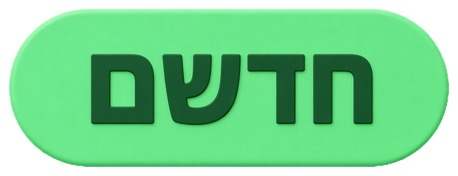 חדש